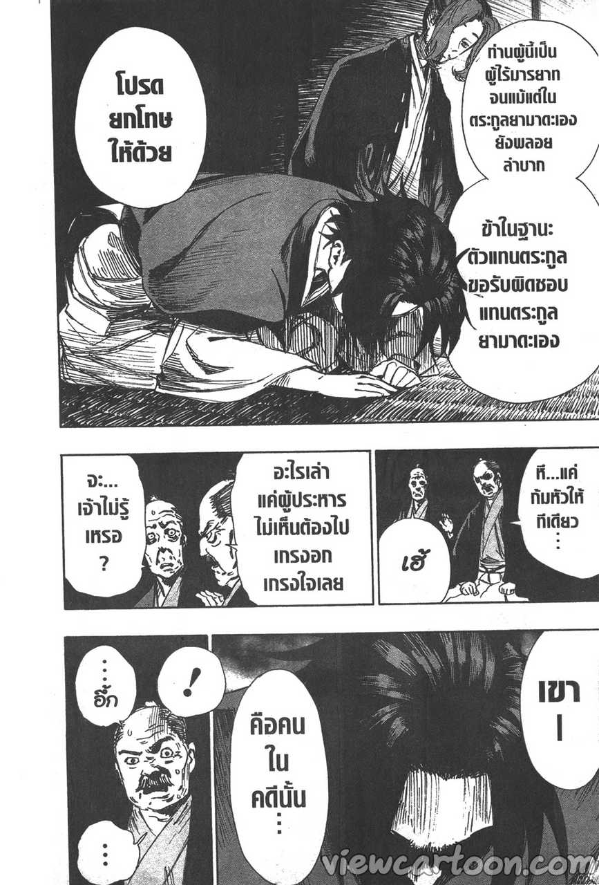 manga sugoi.com