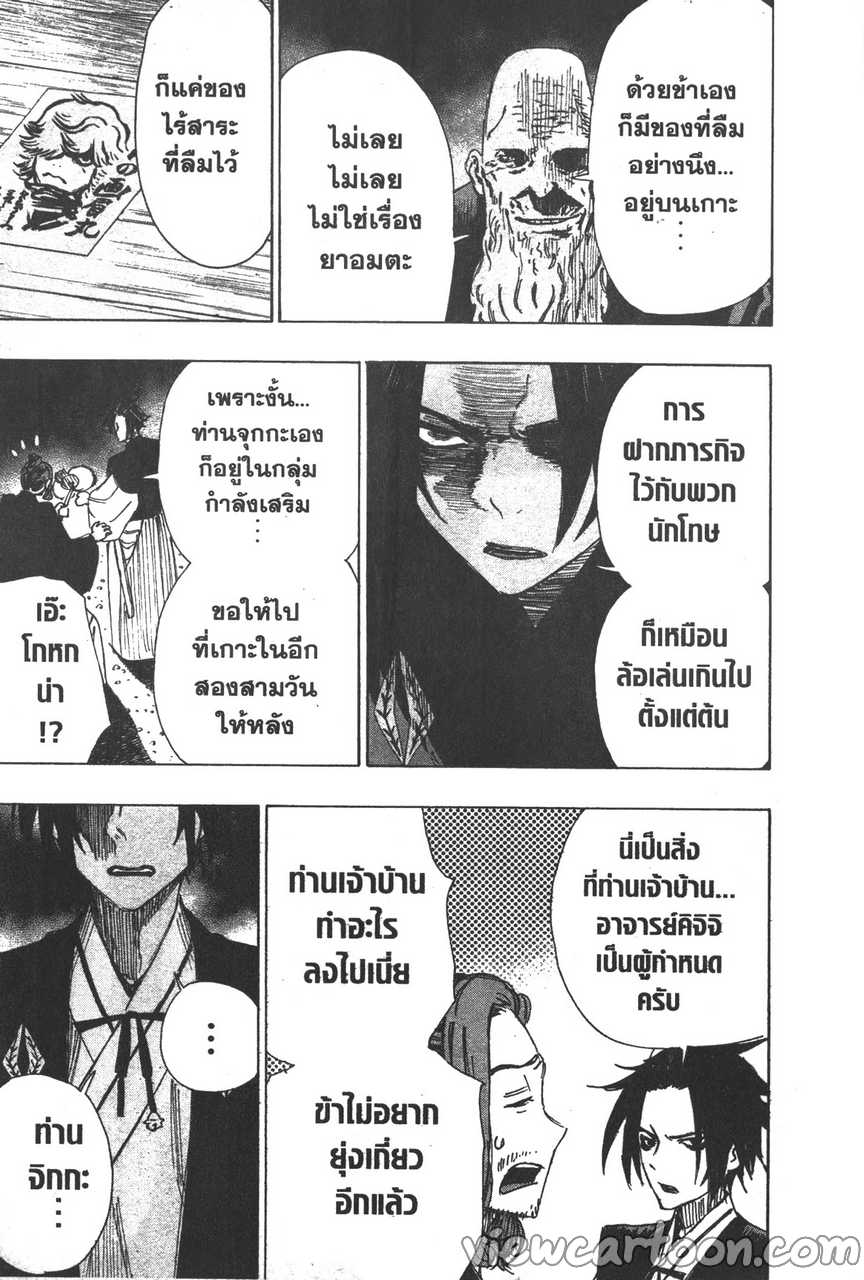 manga sugoi.com
