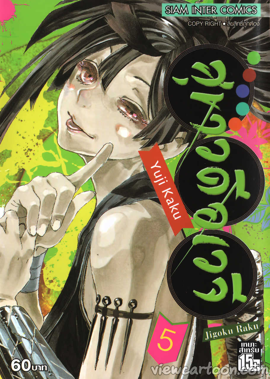 manga sugoi.com