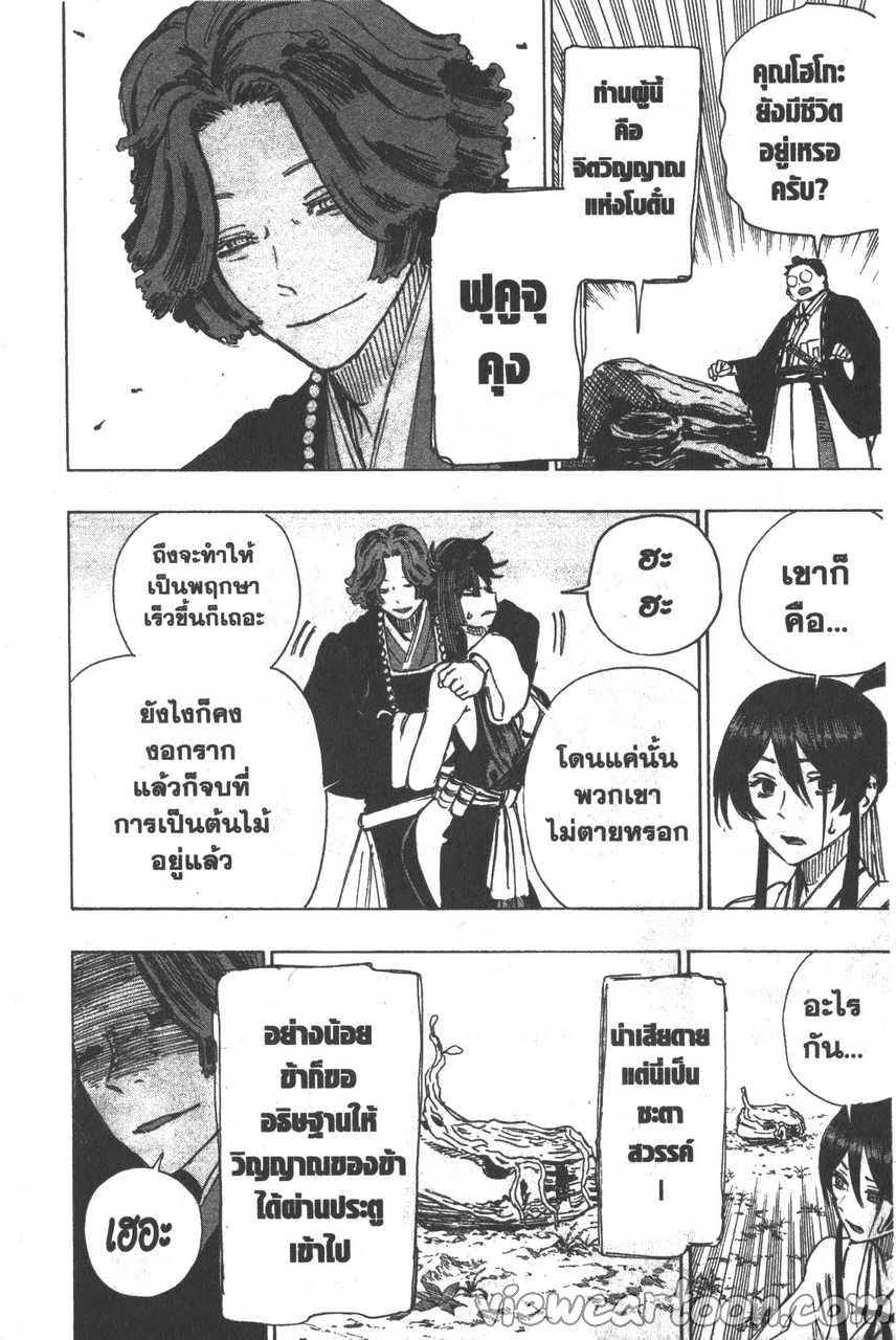 manga sugoi.com