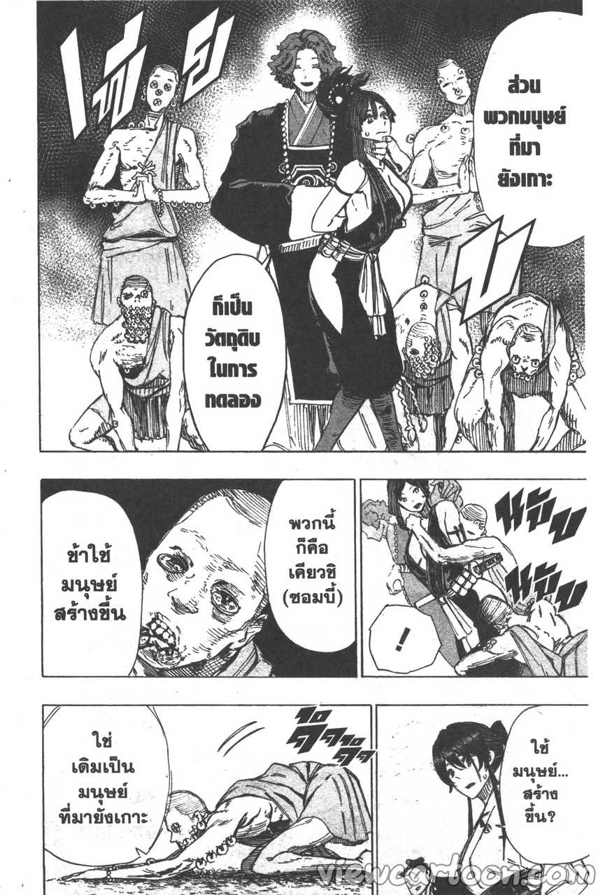 manga sugoi.com