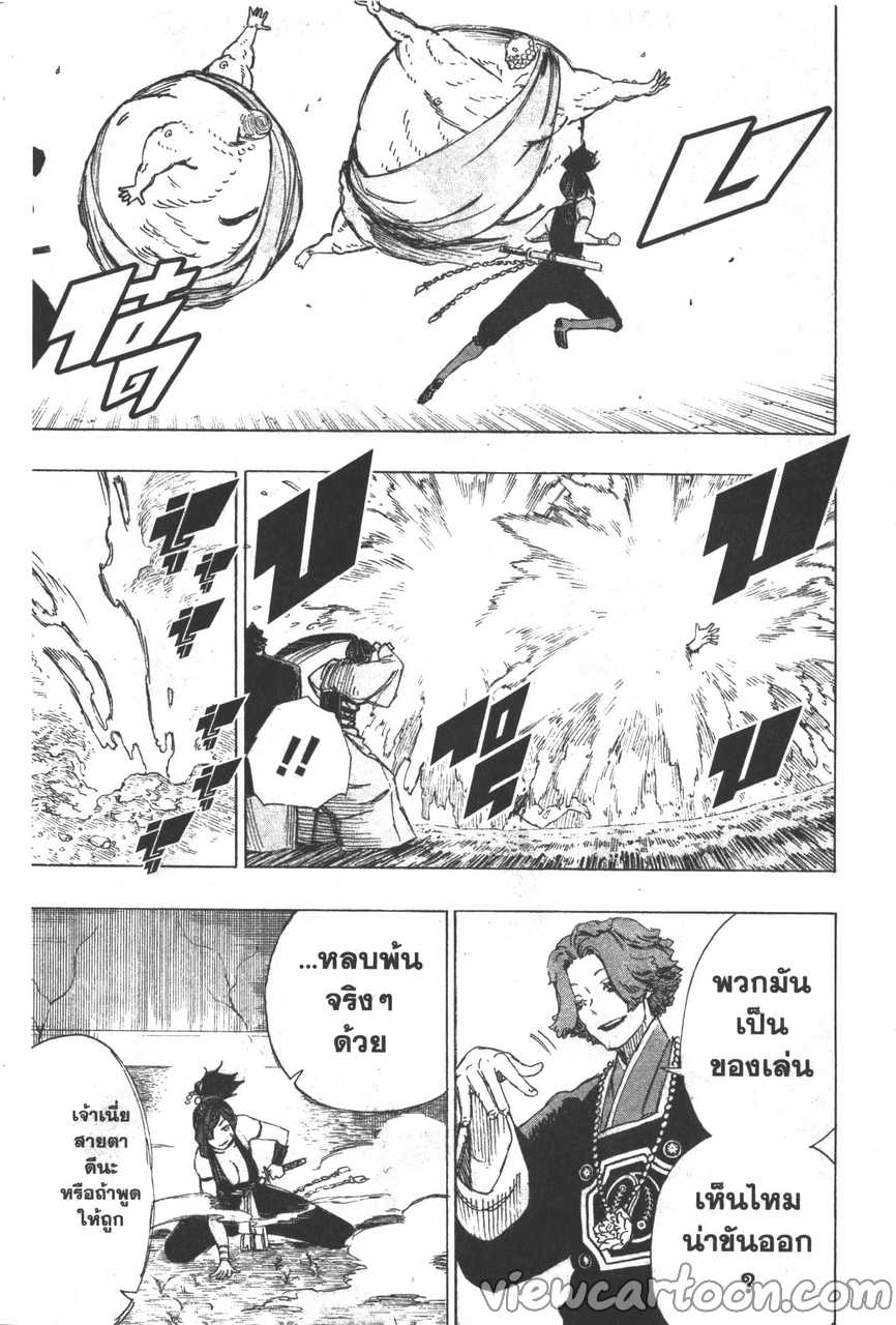 manga sugoi.com