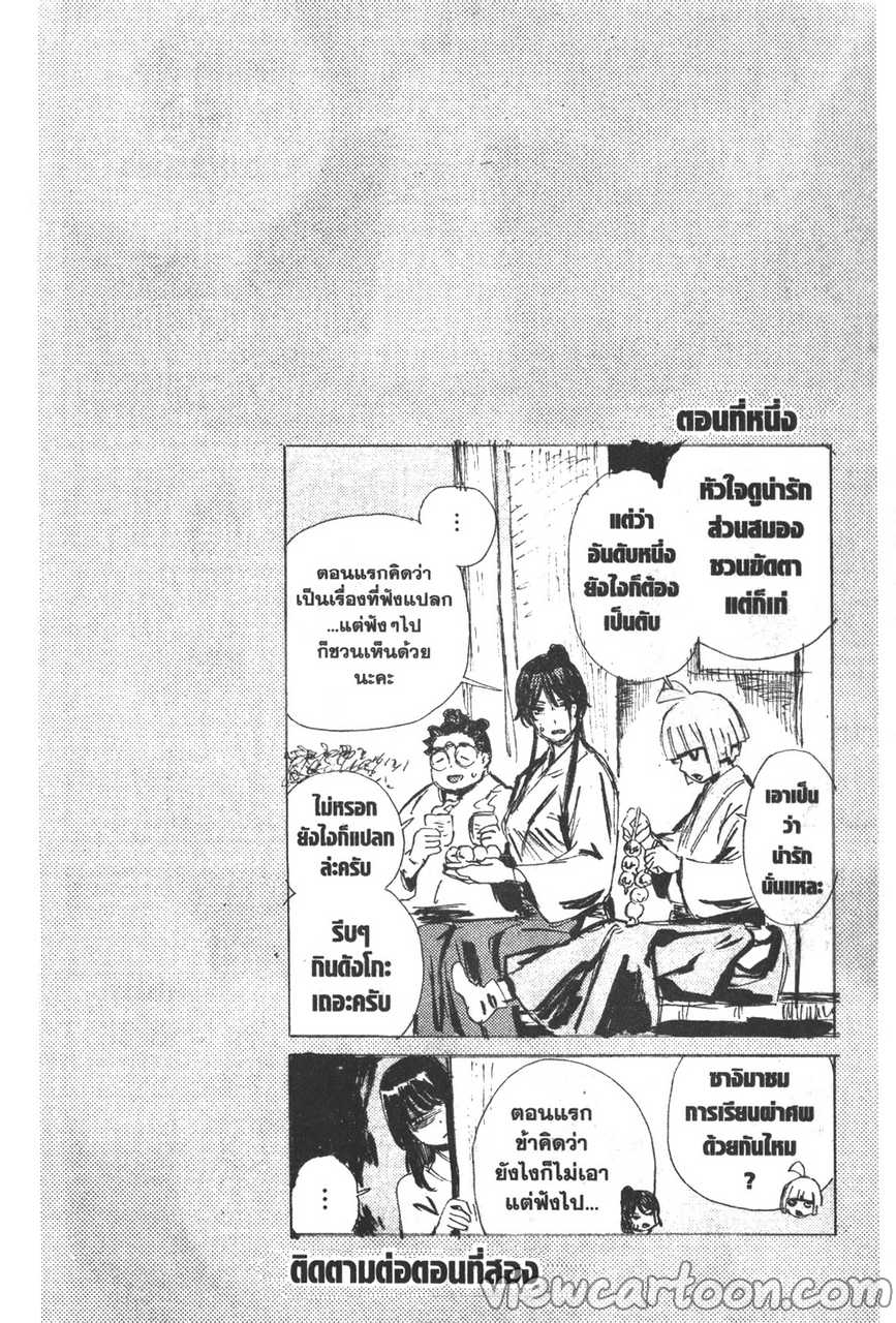 manga sugoi.com