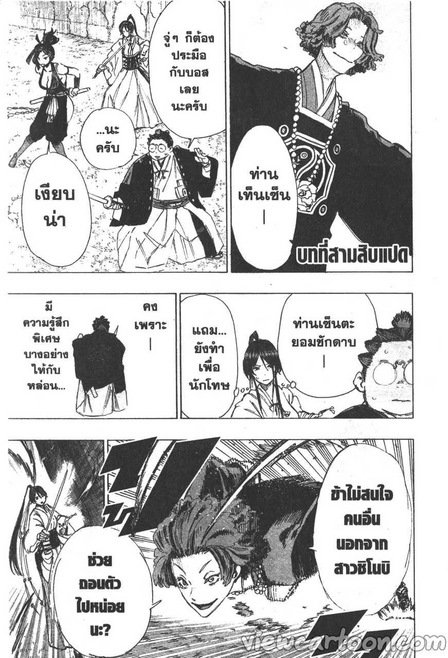 manga sugoi.com