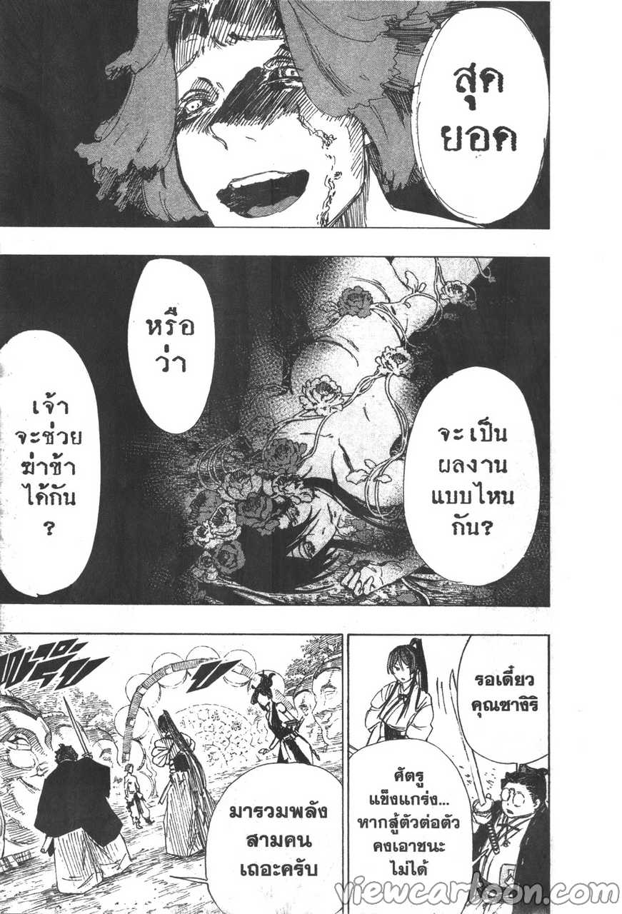 manga sugoi.com