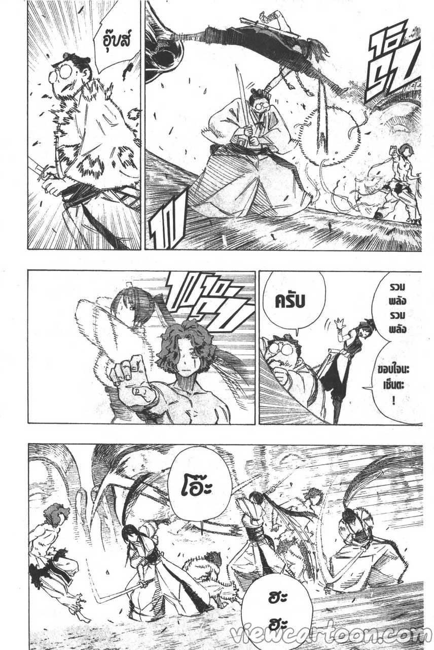 manga sugoi.com