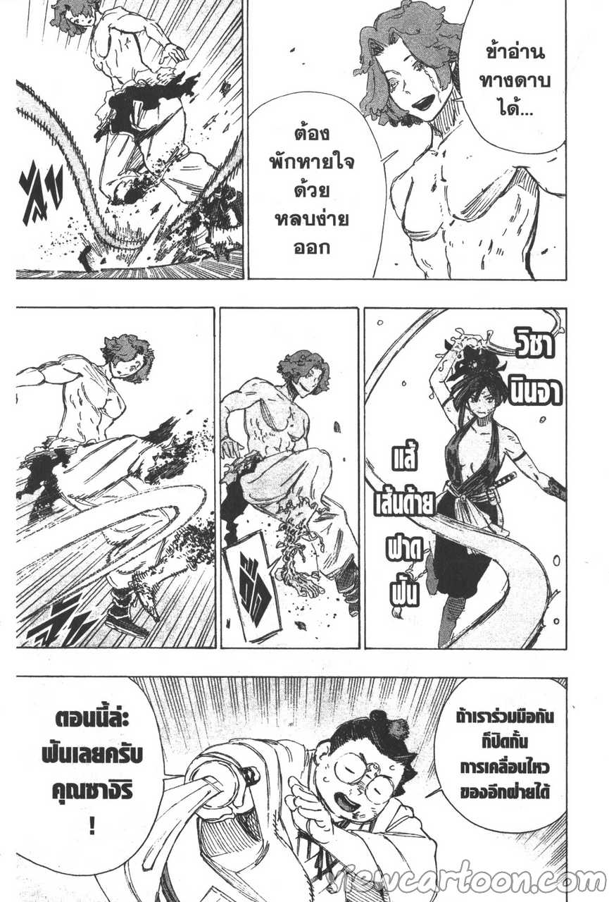 manga sugoi.com