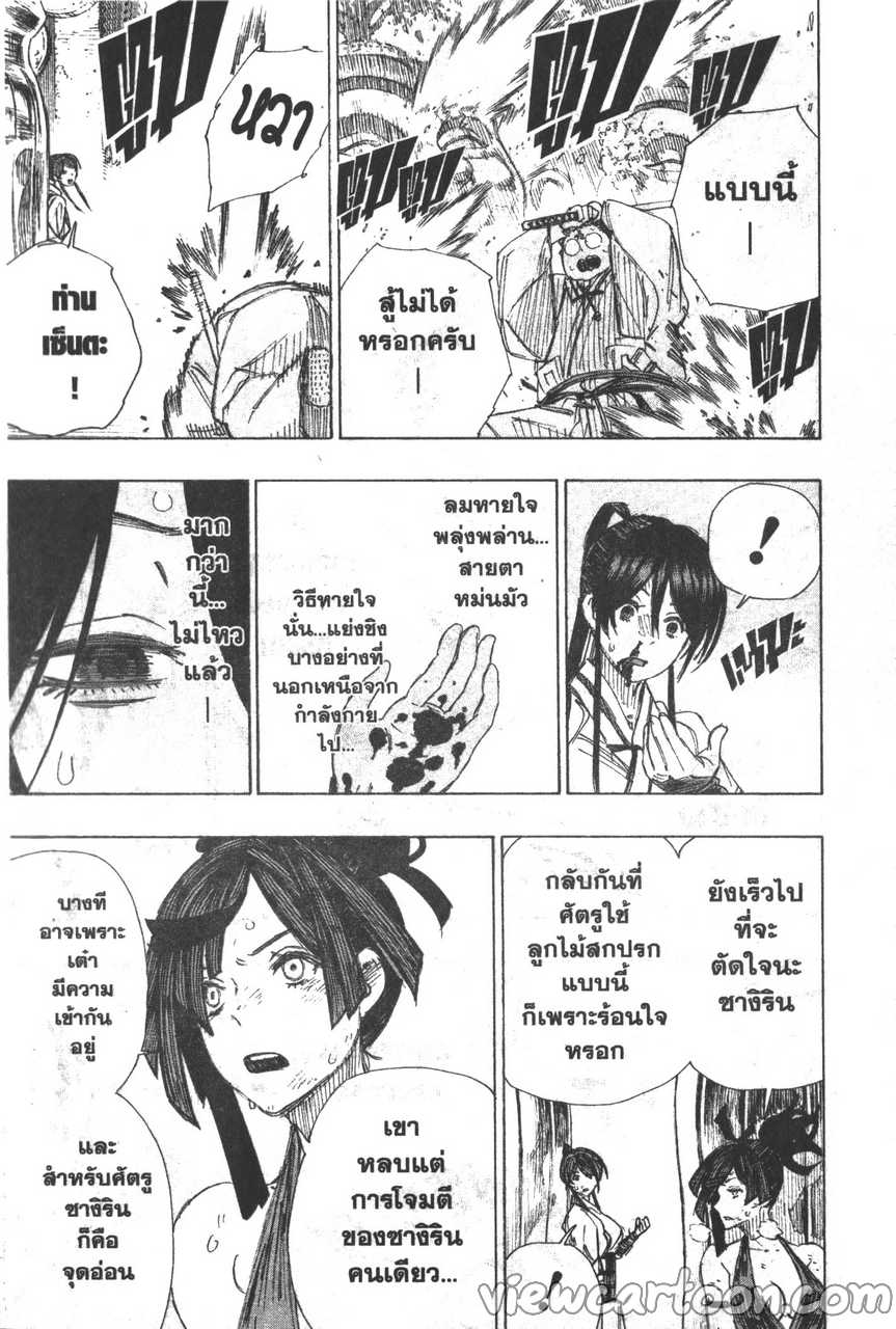manga sugoi.com