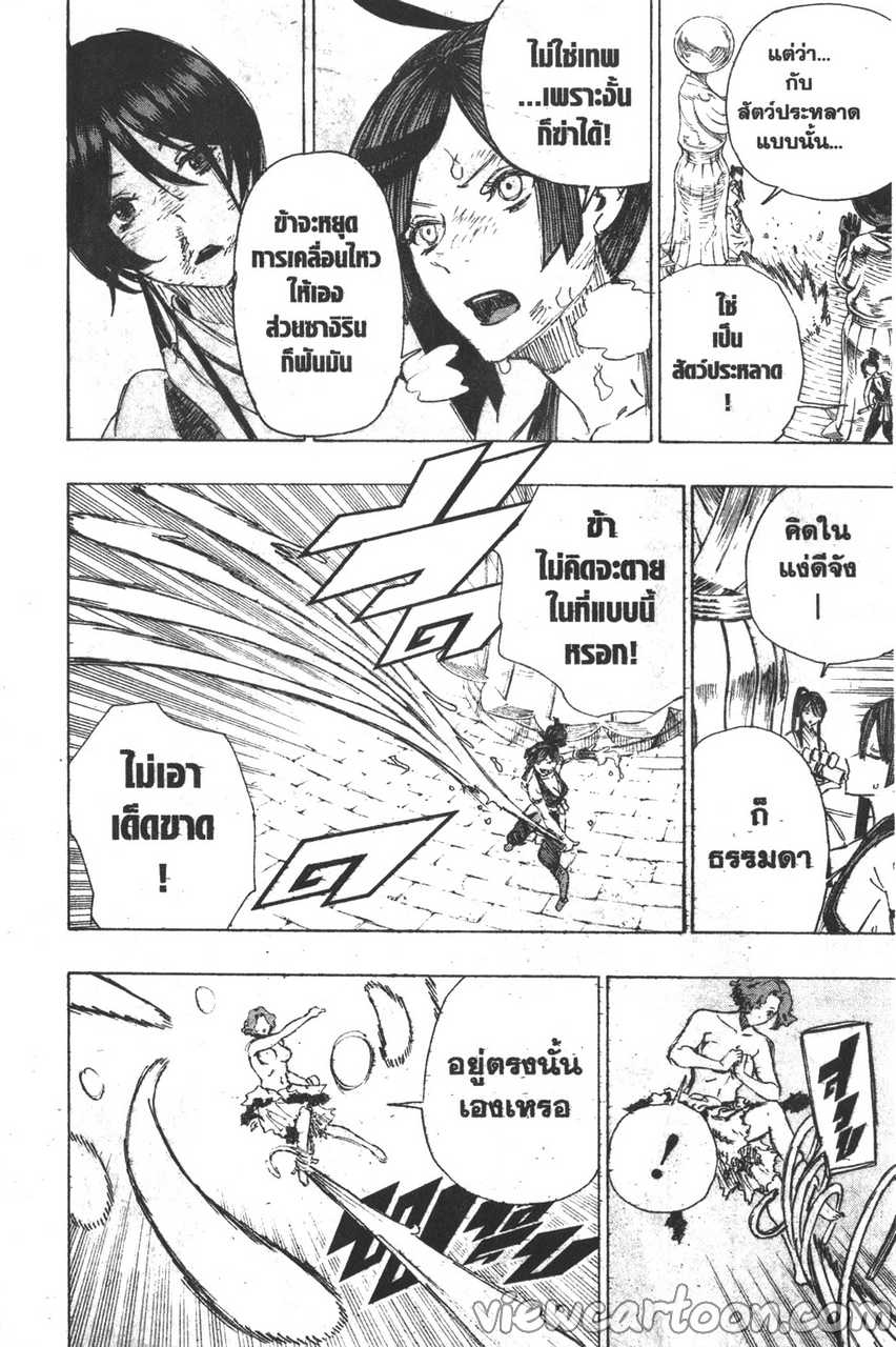 manga sugoi.com