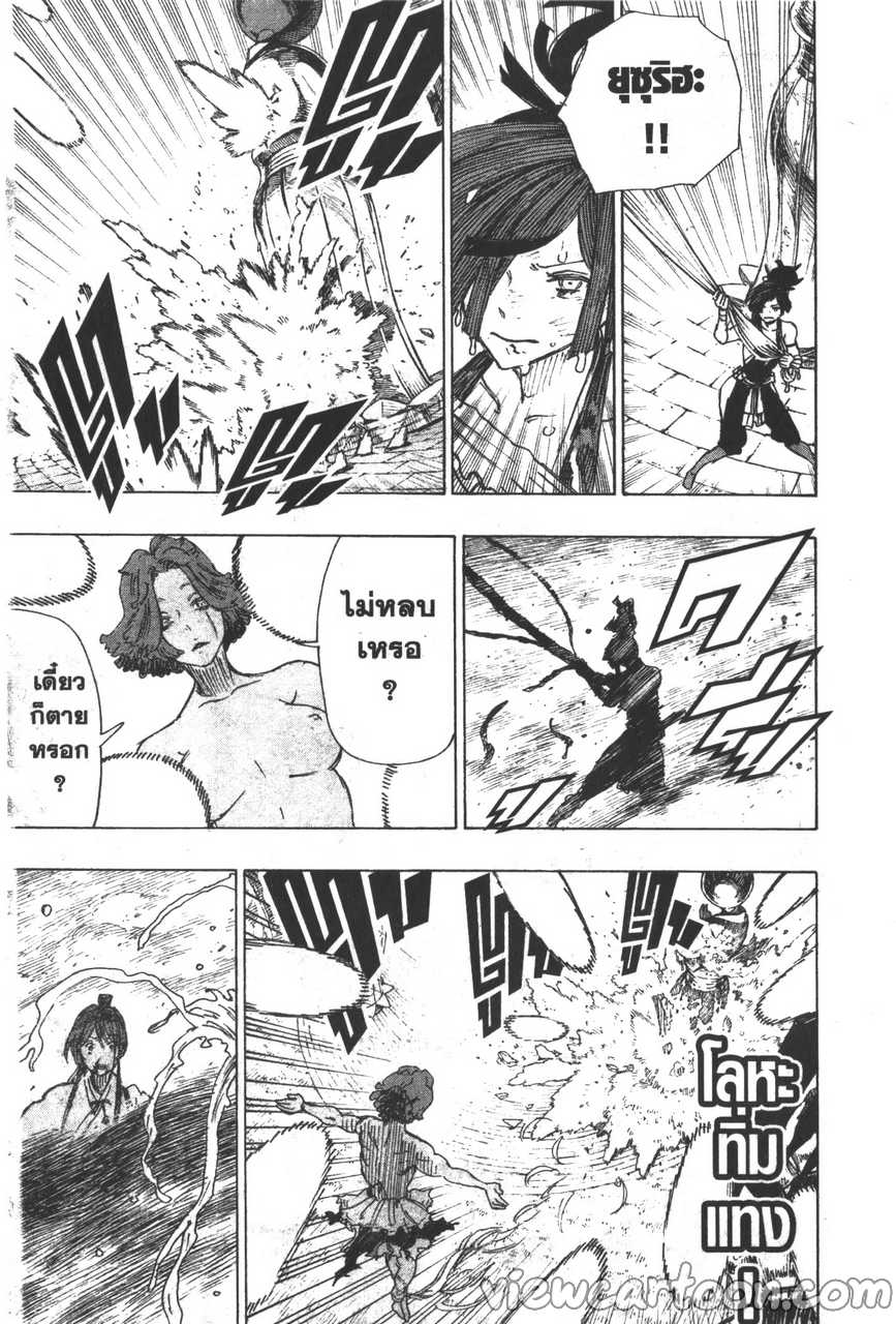 manga sugoi.com