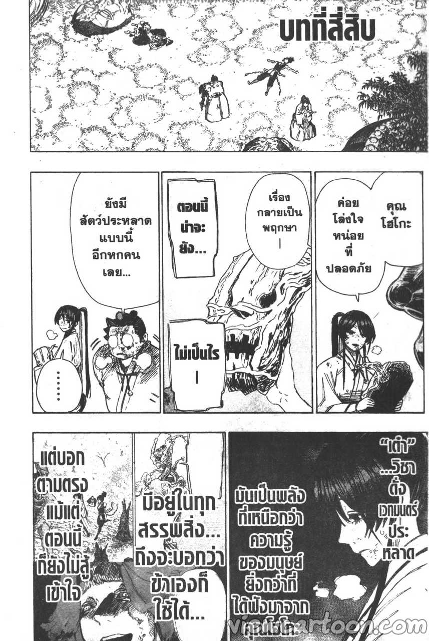 manga sugoi.com