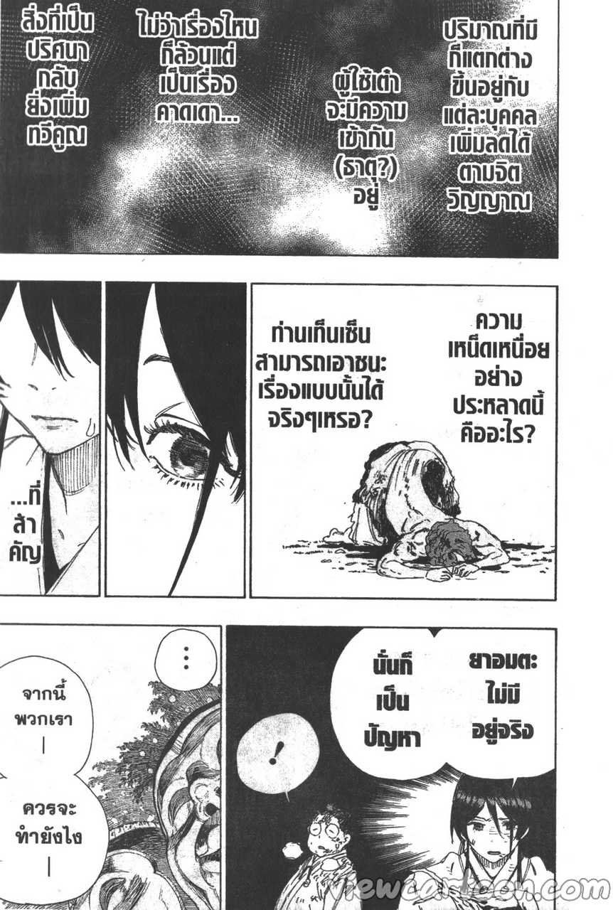 manga sugoi.com