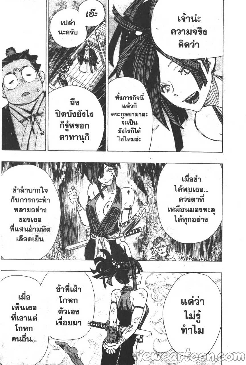 manga sugoi.com