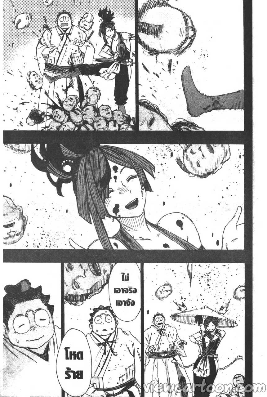 manga sugoi.com