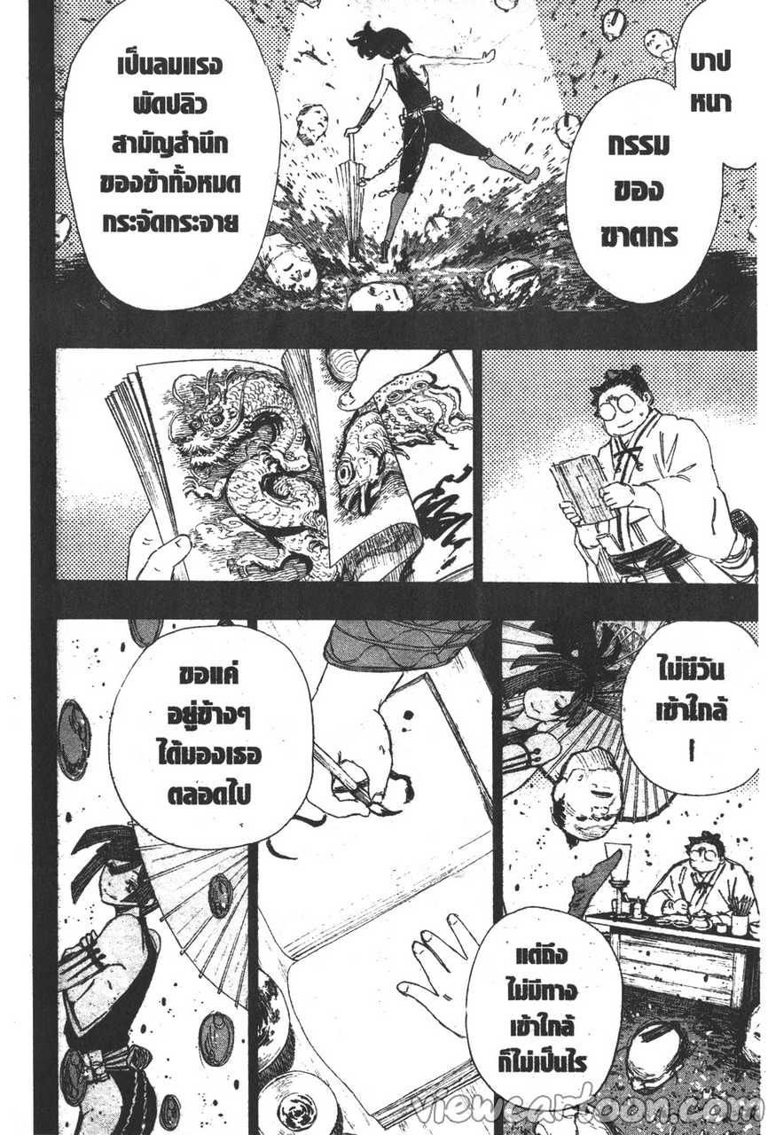 manga sugoi.com