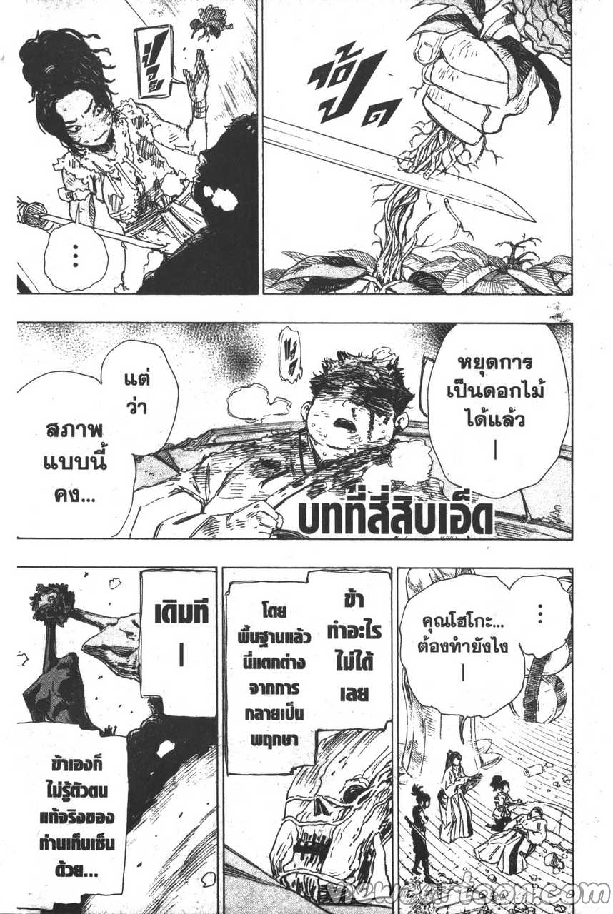 manga sugoi.com
