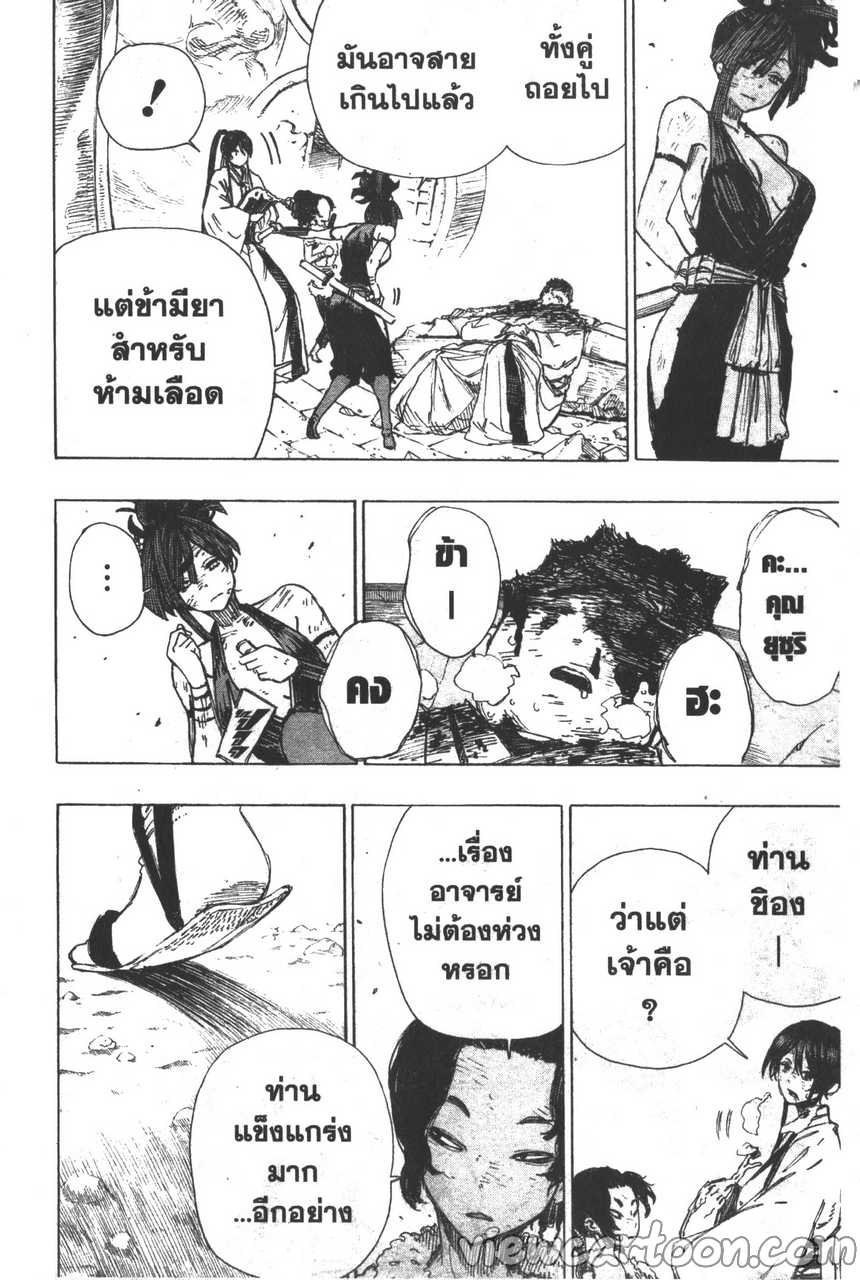 manga sugoi.com