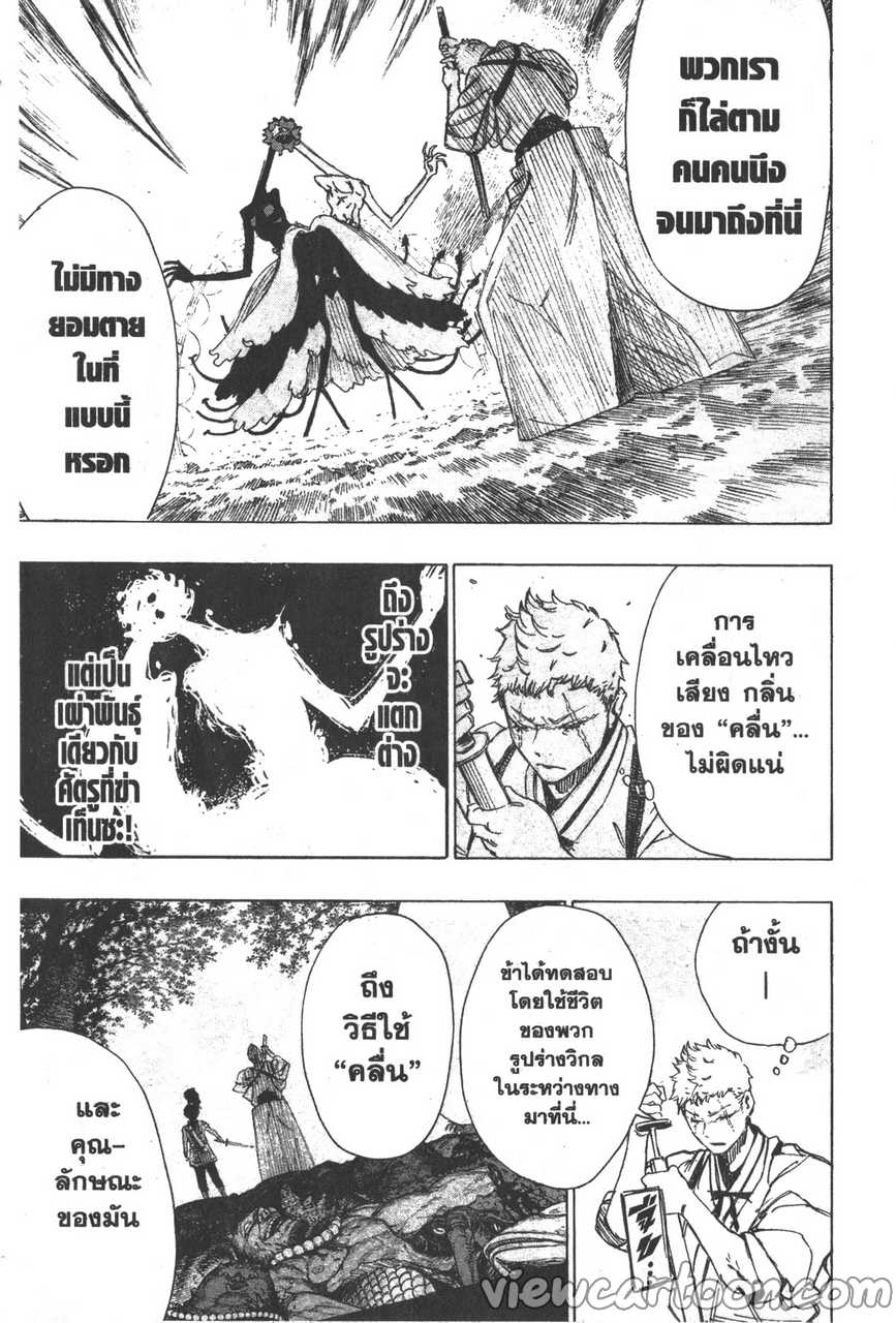 manga sugoi.com