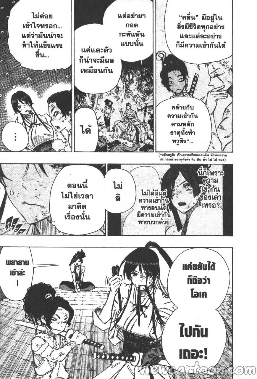 manga sugoi.com