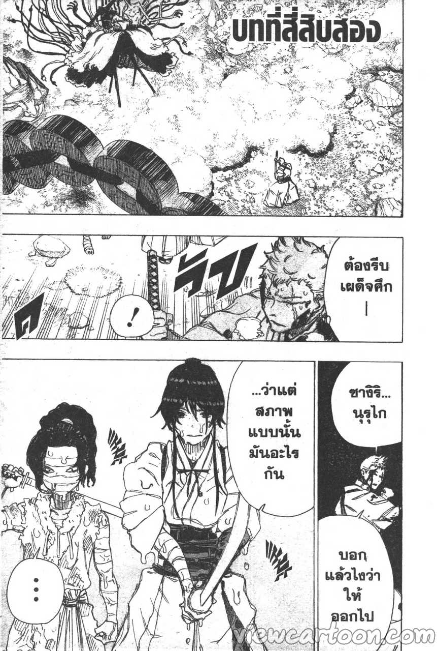 manga sugoi.com