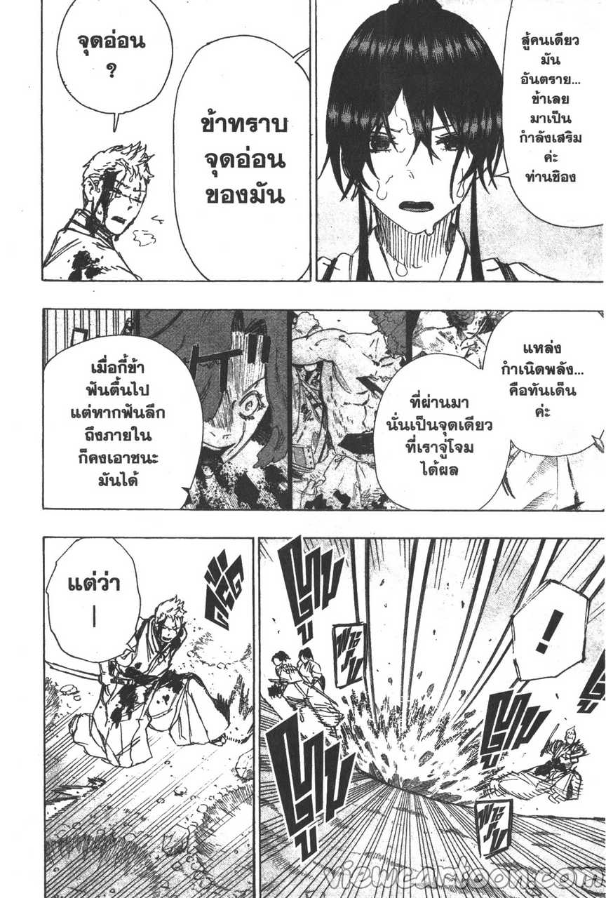 manga sugoi.com