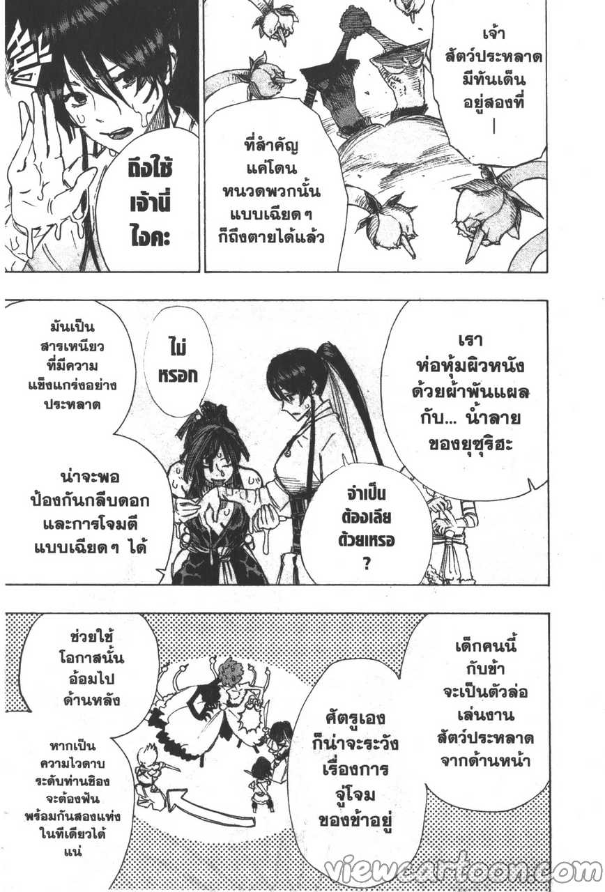 manga sugoi.com