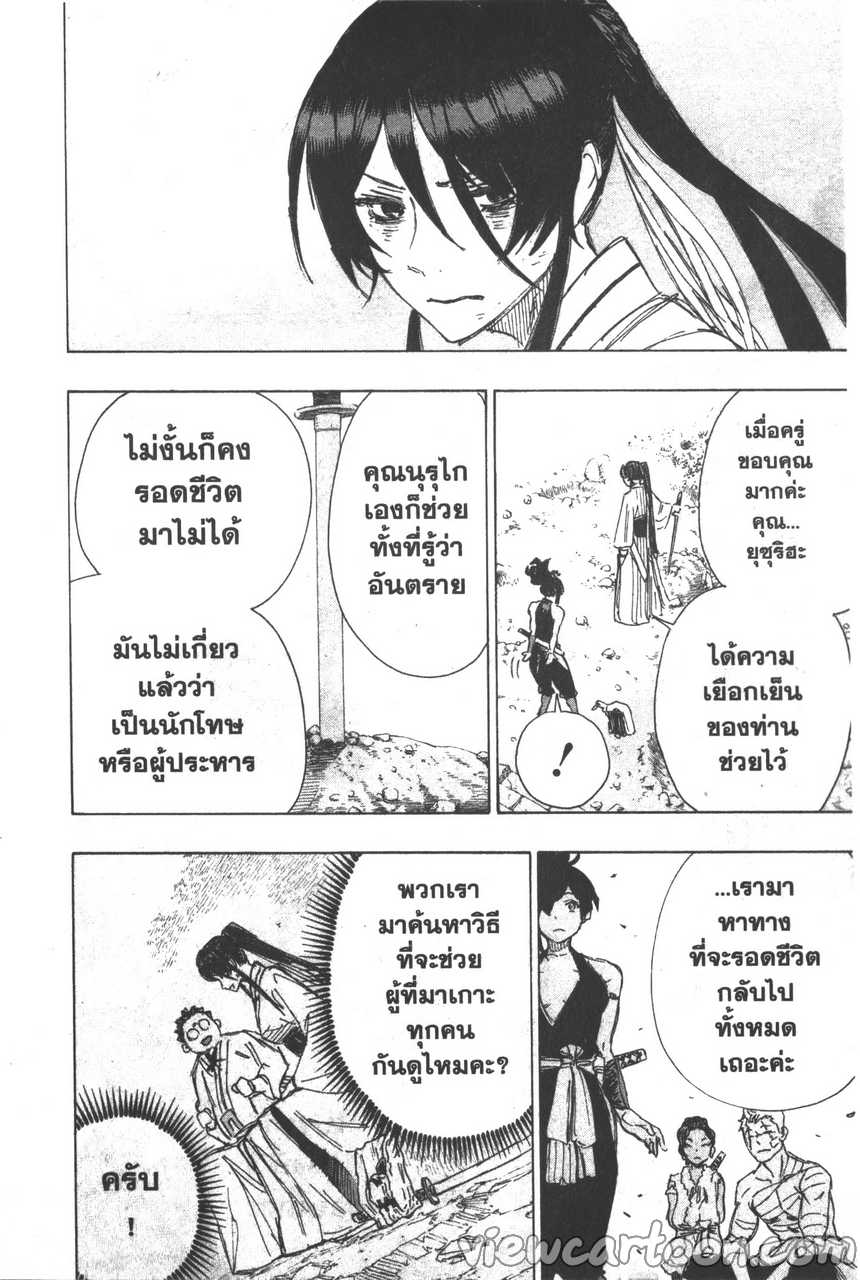 manga sugoi.com