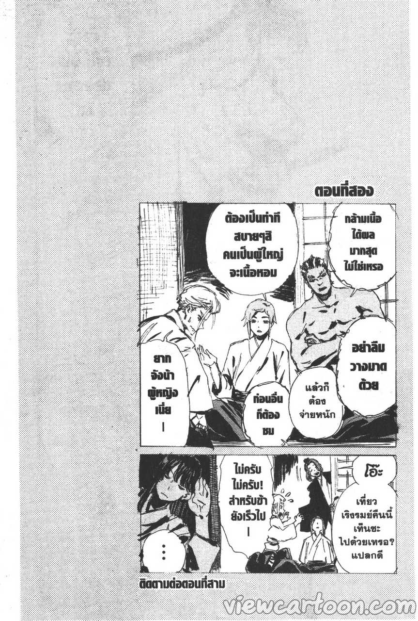 manga sugoi.com
