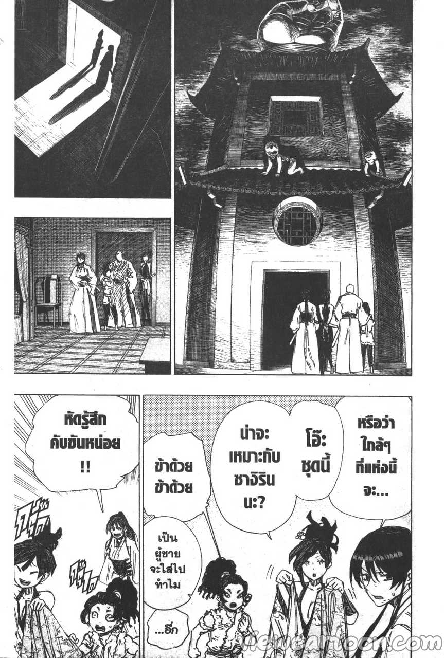 manga sugoi.com