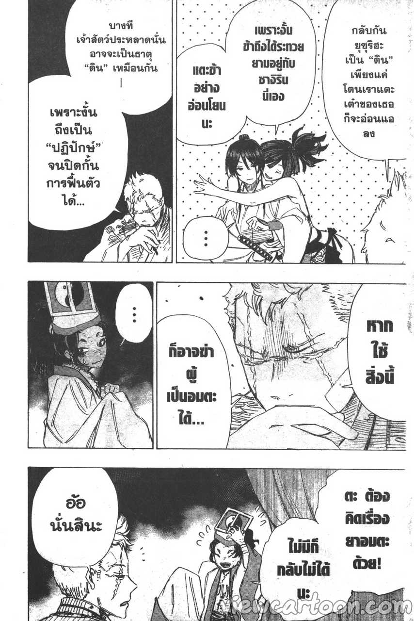 manga sugoi.com