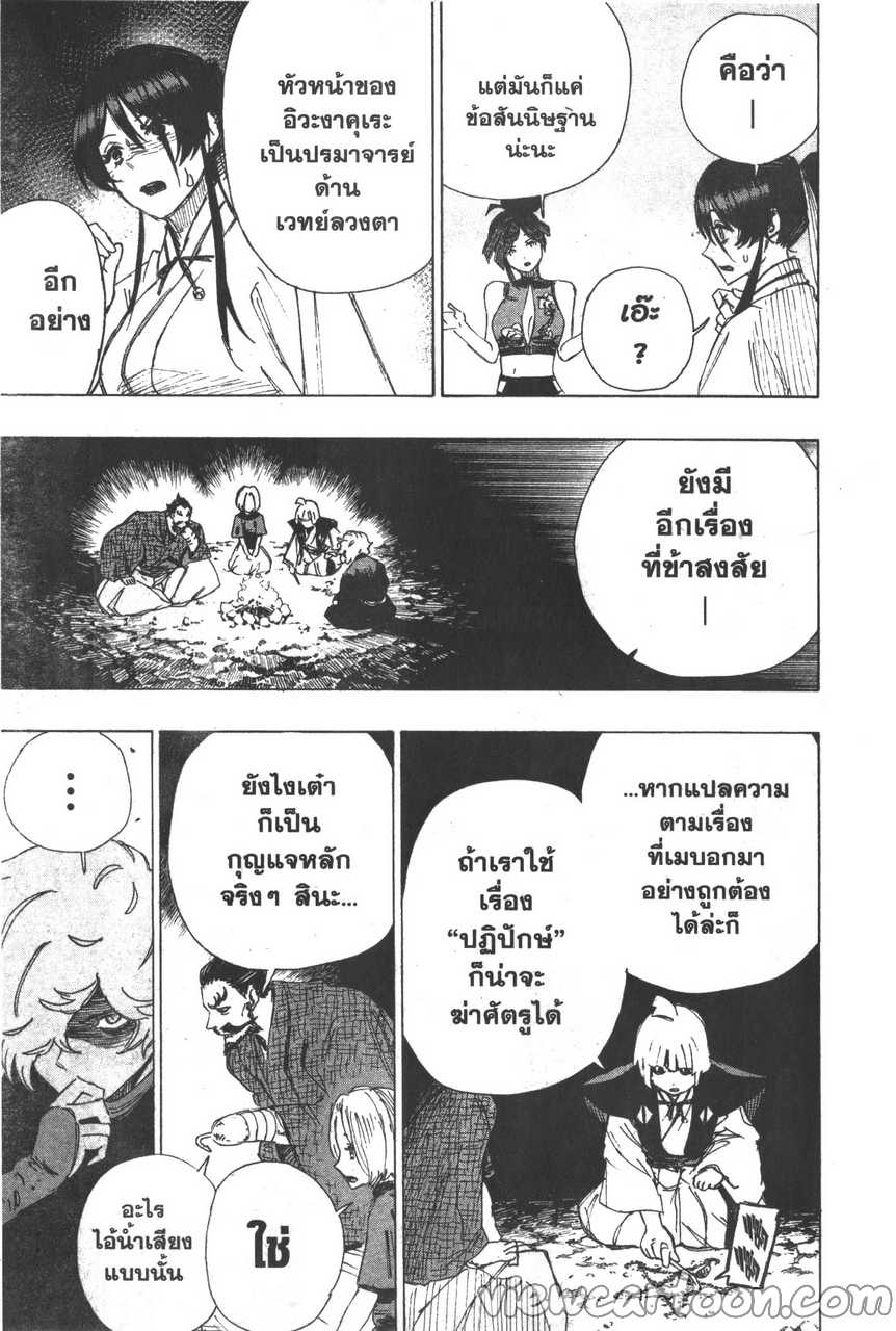 manga sugoi.com