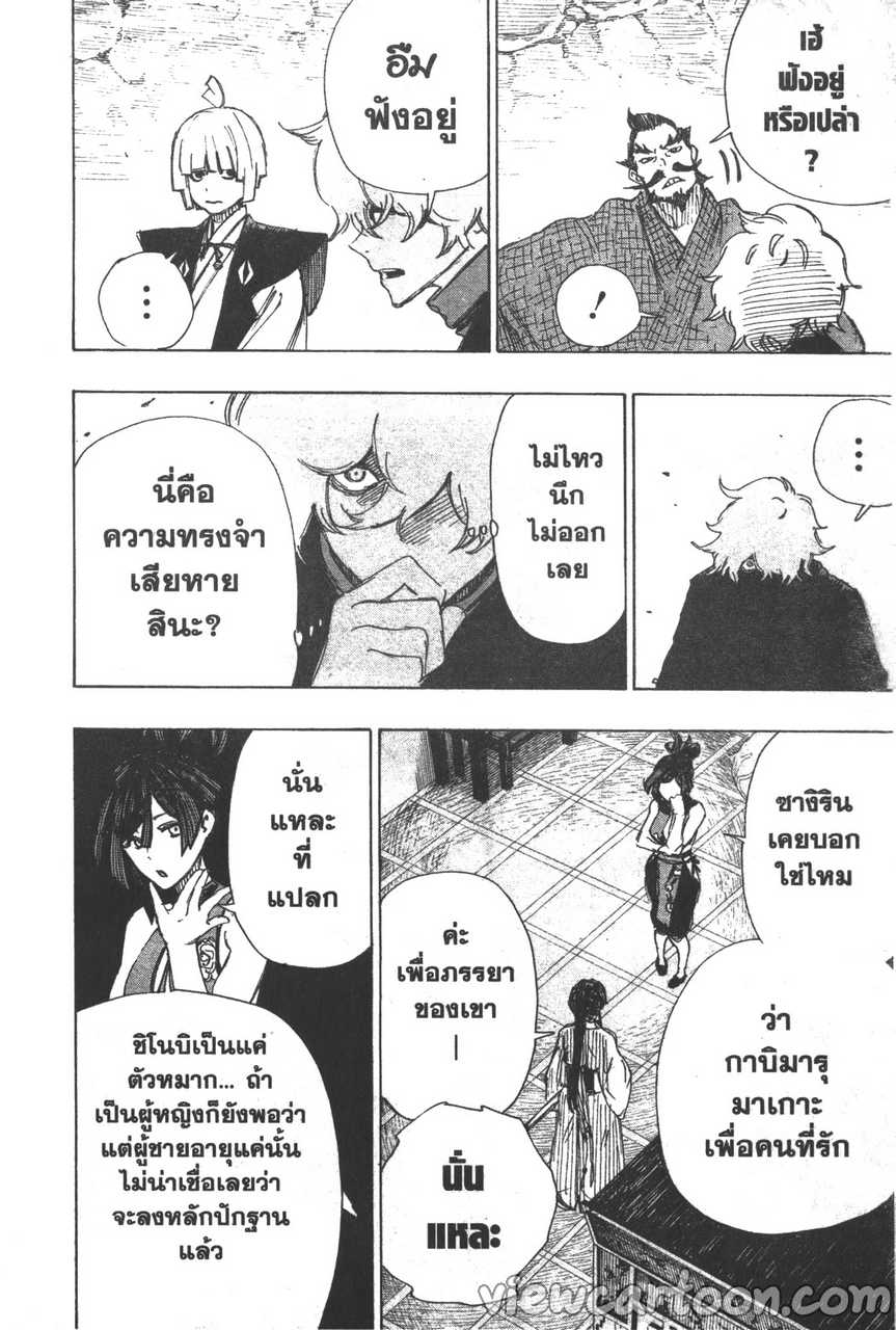 manga sugoi.com
