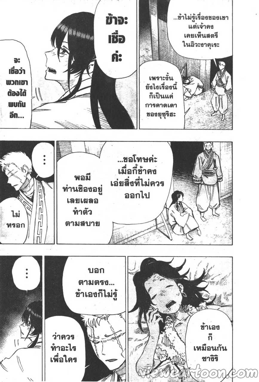 manga sugoi.com
