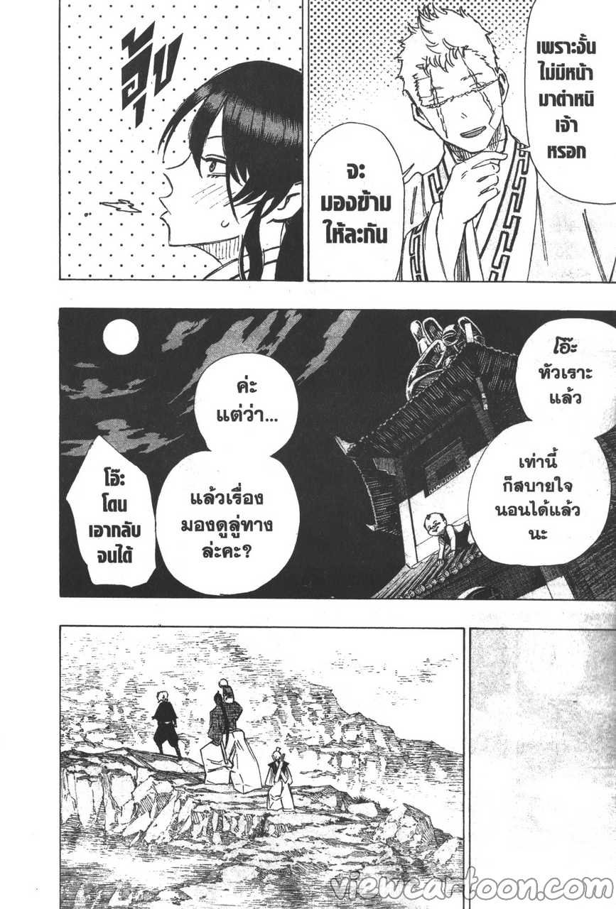 manga sugoi.com