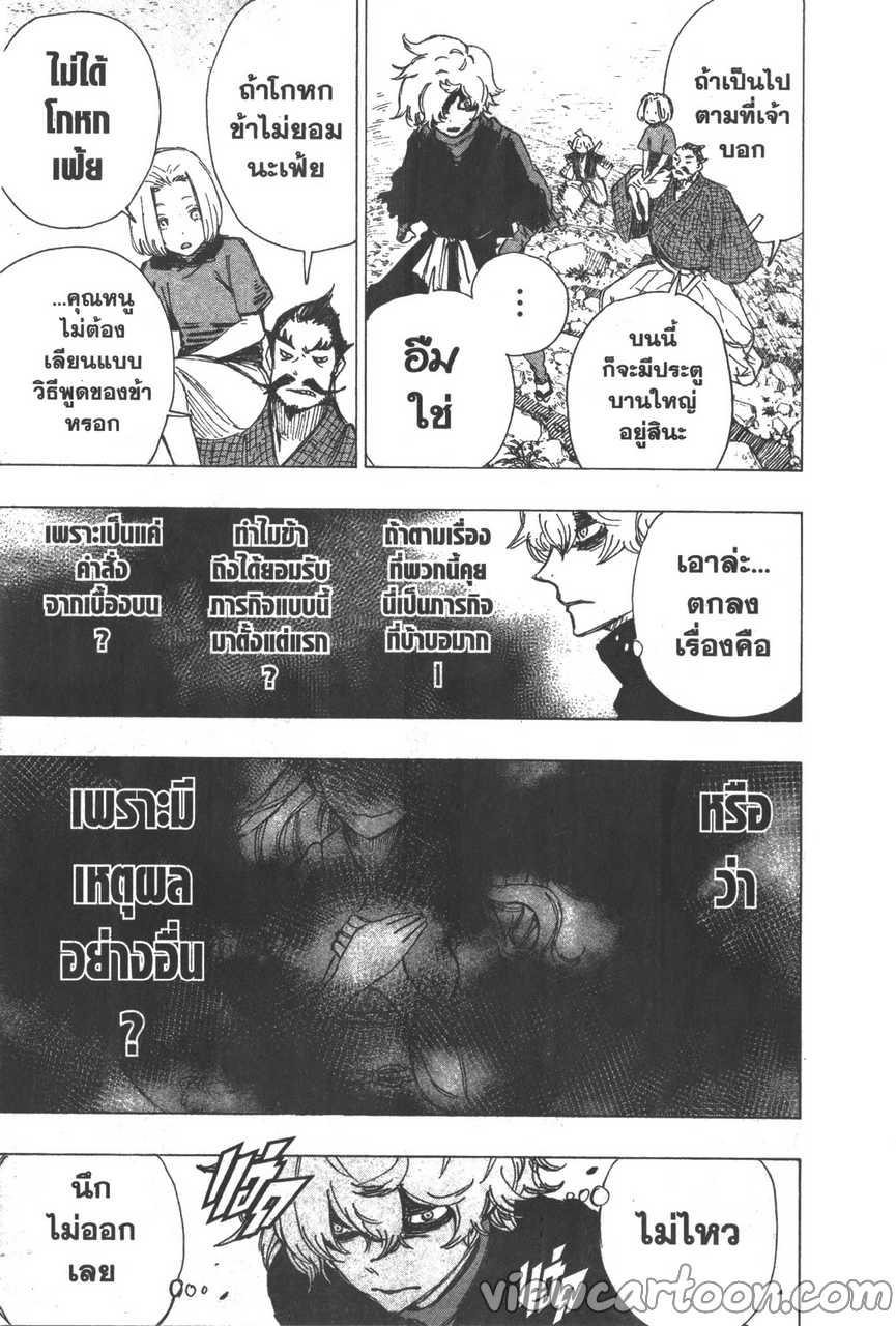 manga sugoi.com
