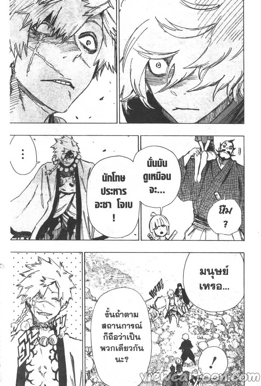 manga sugoi.com
