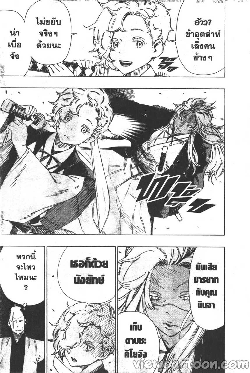 manga sugoi.com