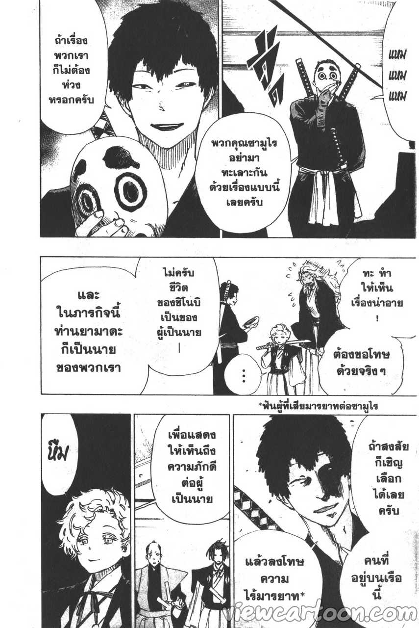 manga sugoi.com