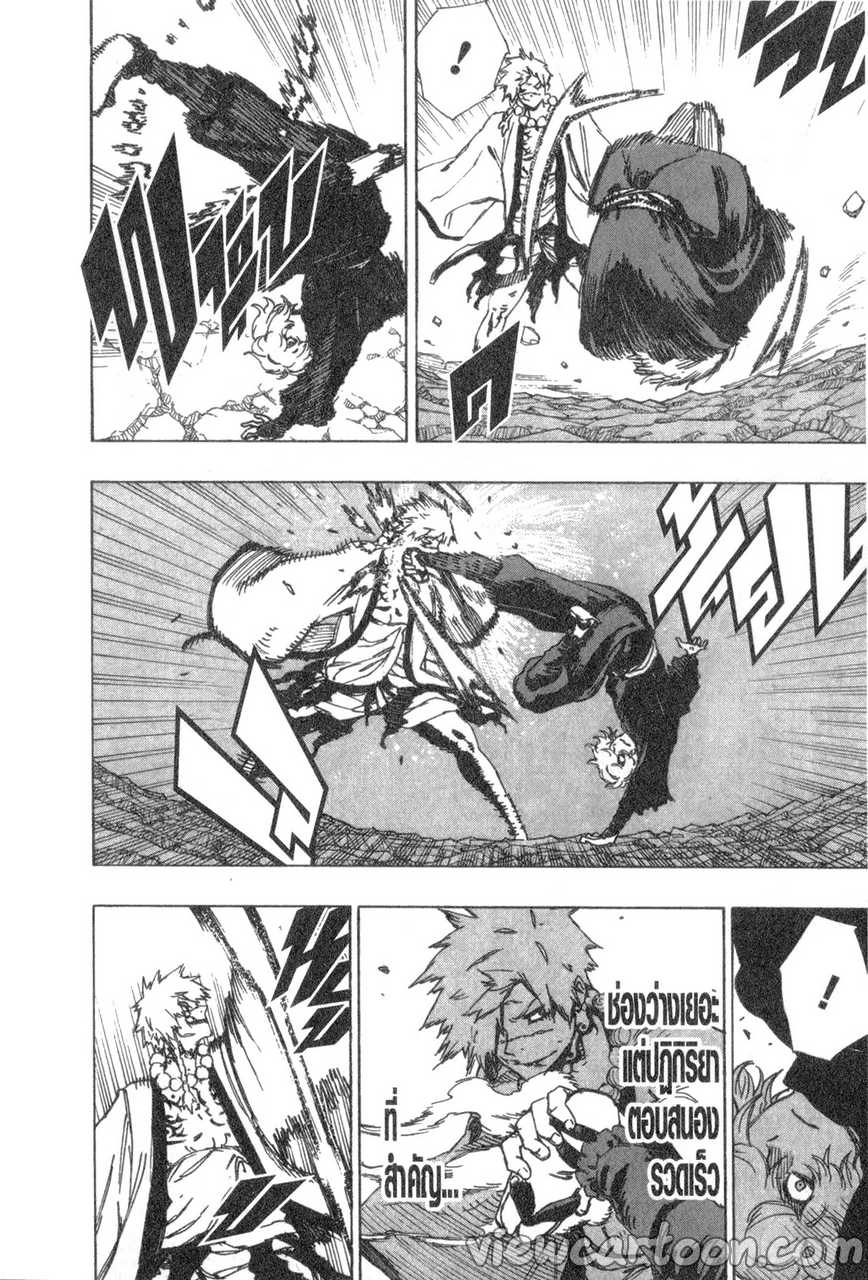 manga sugoi.com