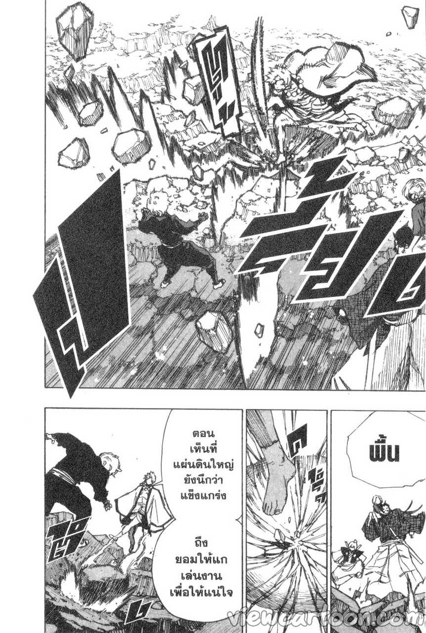 manga sugoi.com