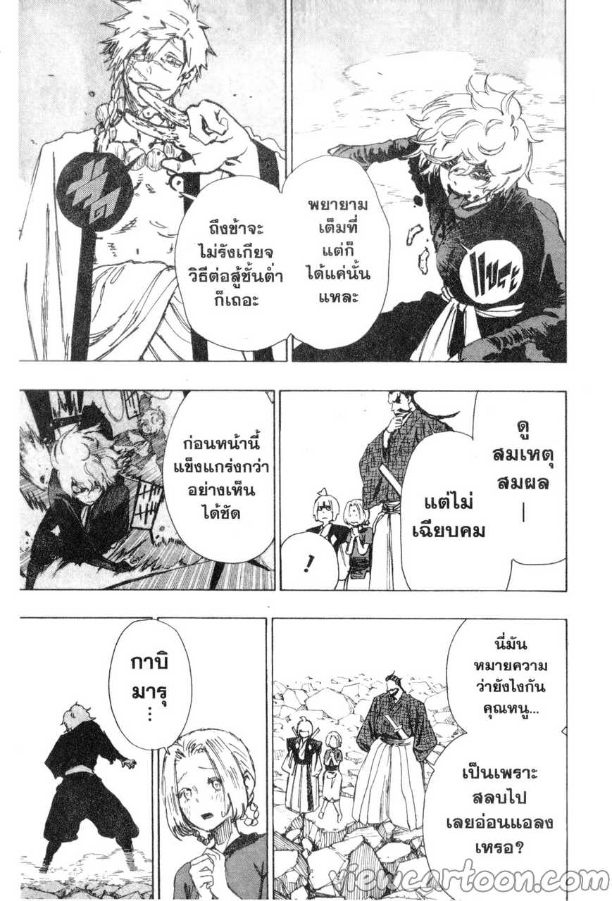 manga sugoi.com