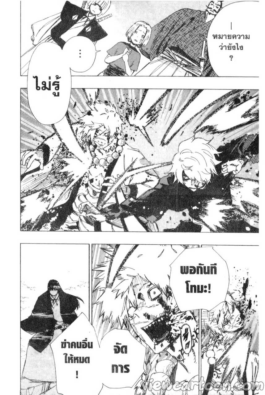 manga sugoi.com