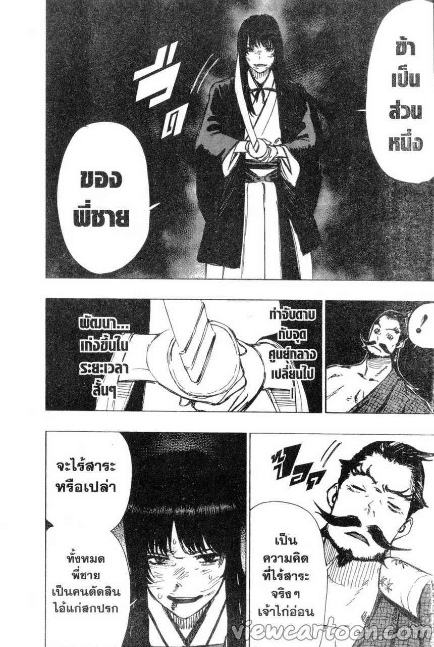 manga sugoi.com