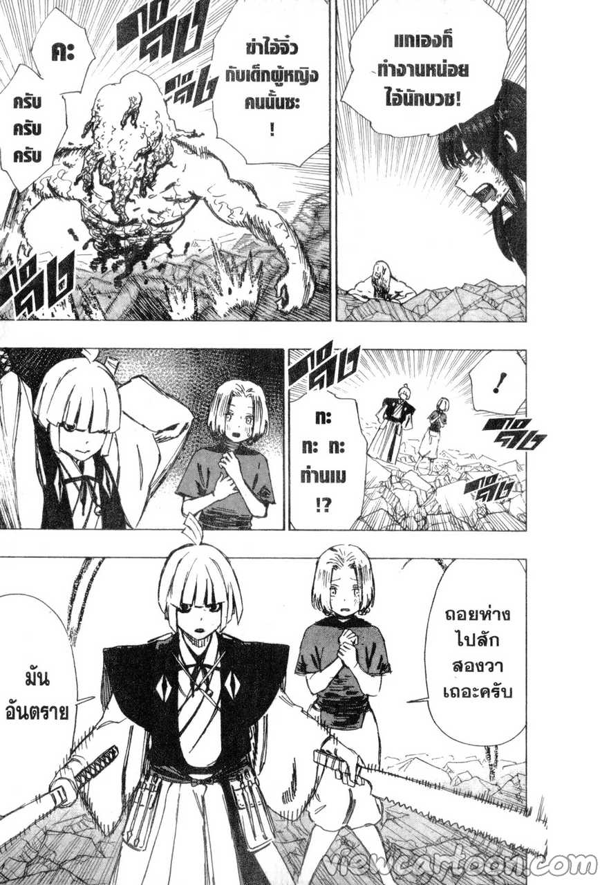 manga sugoi.com