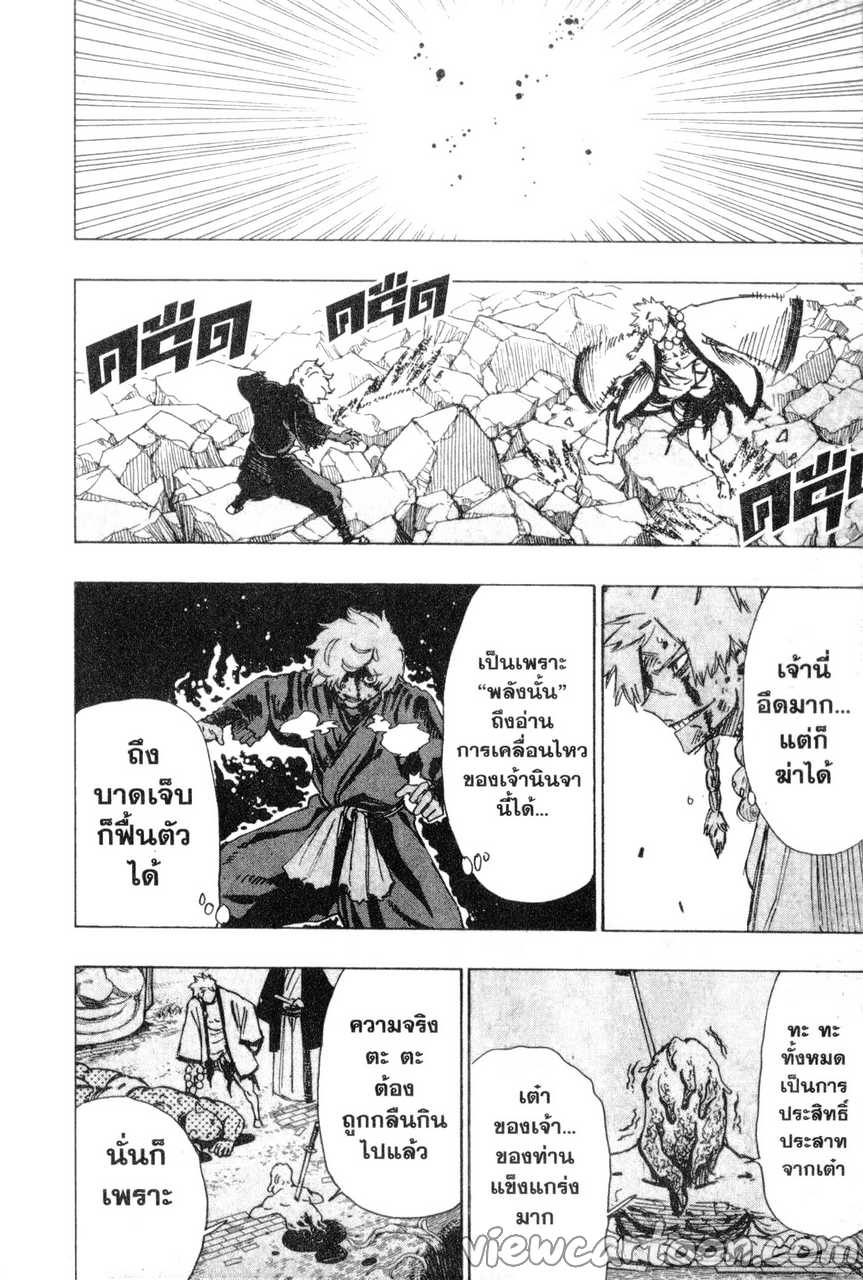 manga sugoi.com