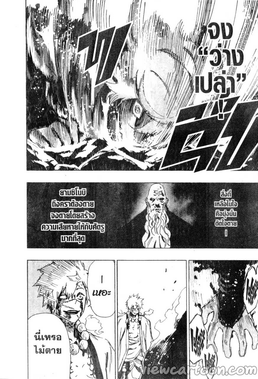 manga sugoi.com