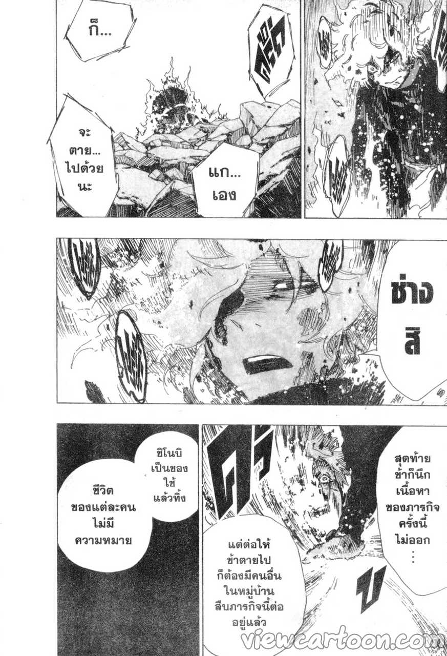 manga sugoi.com