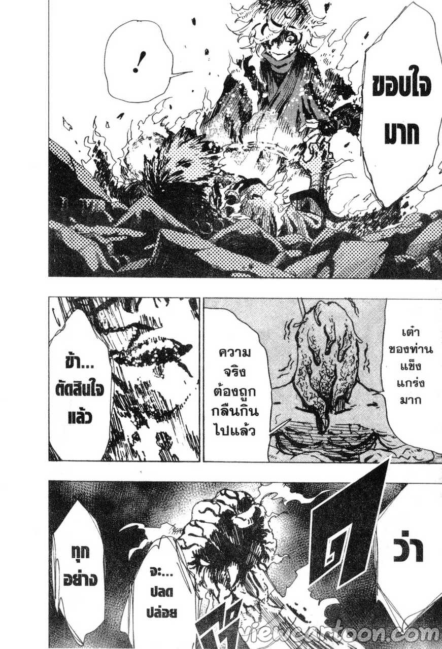 manga sugoi.com