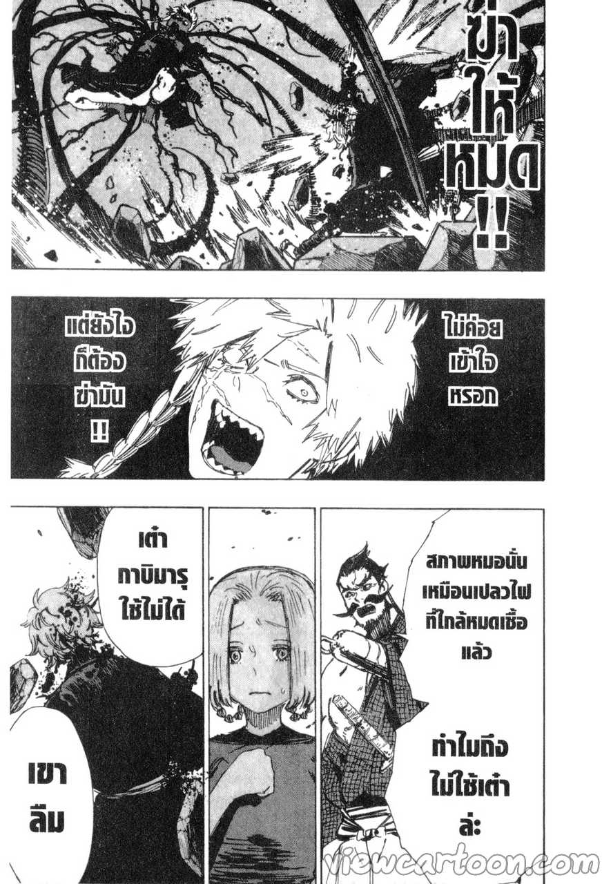 manga sugoi.com