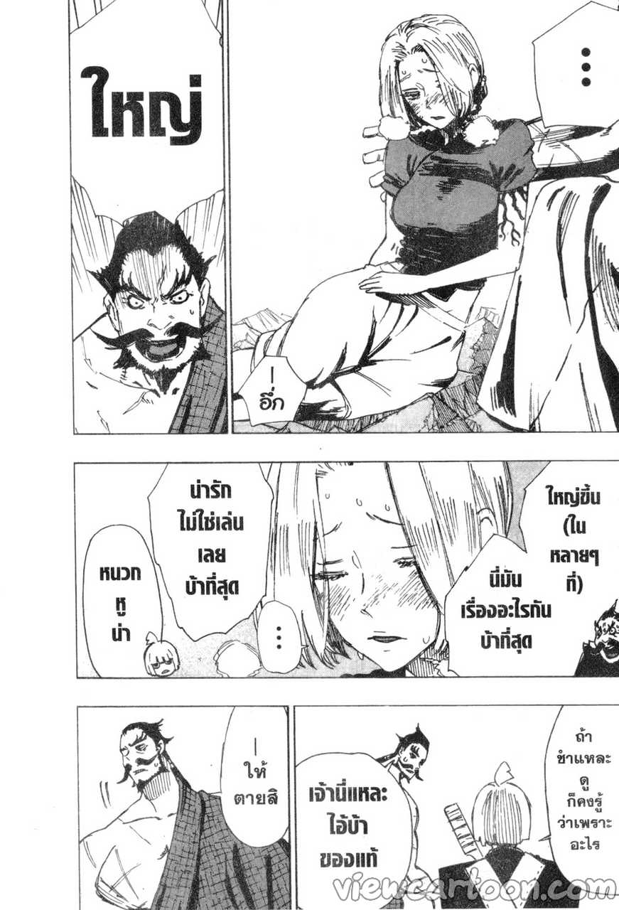 manga sugoi.com